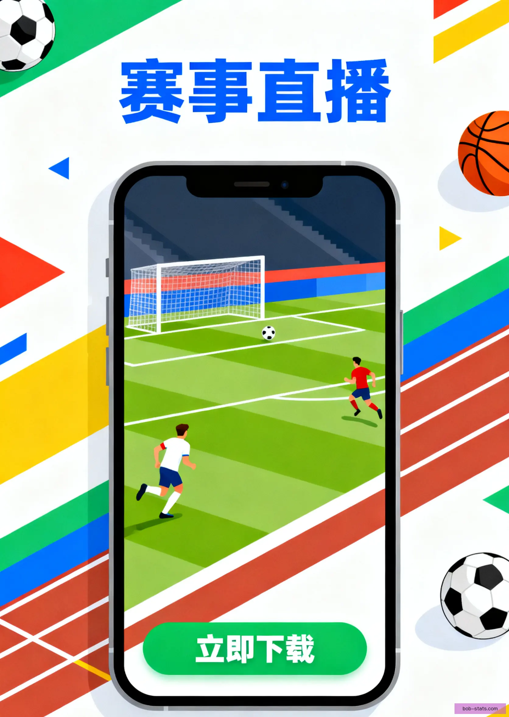 APP下载专区入口